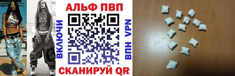 Купить  Колпашево  Alfa_PVP кристаллы 