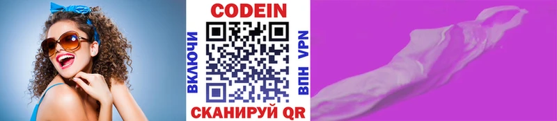 Купить закладки Колпашево Кодеиновый сироп Lean Purple Drank