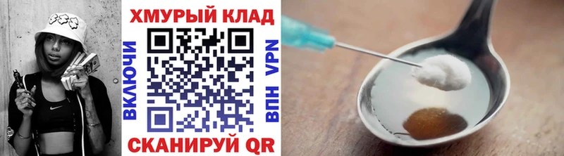 Героин VHQ  Купить  Колпашево 