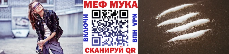 МЯУ-МЯУ VHQ  Купить где  Колпашево 